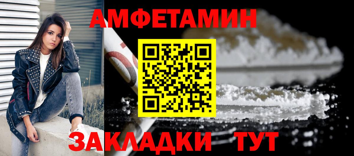 Мирный  Амфетамин  Вход с VPN  Amphetamine VHQ  Amphetamine 