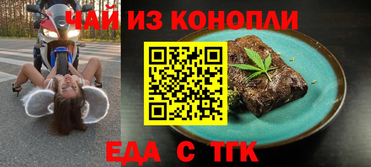 Canna-Cookies марихуана Мирный