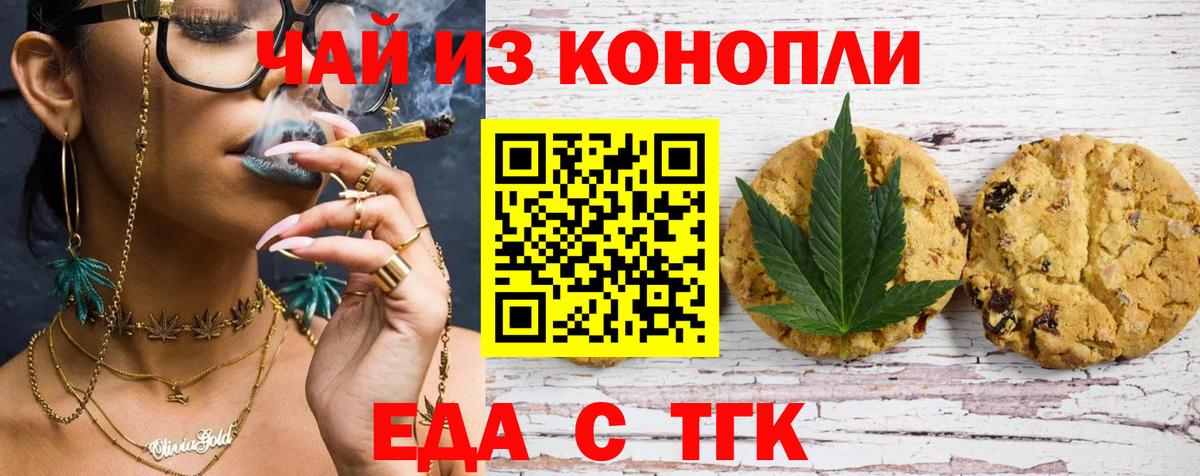 Мирный  Еда ТГК конопля  Вход с VPN 