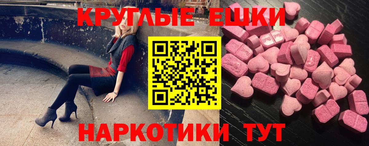 Экстази 280мг  Вход с VPN  ЭКСТАЗИ  магазин  наркотиков  Мирный 