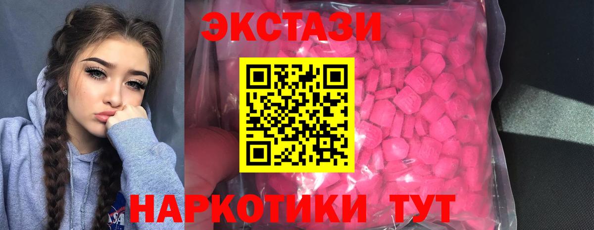 Ecstasy круглые Мирный