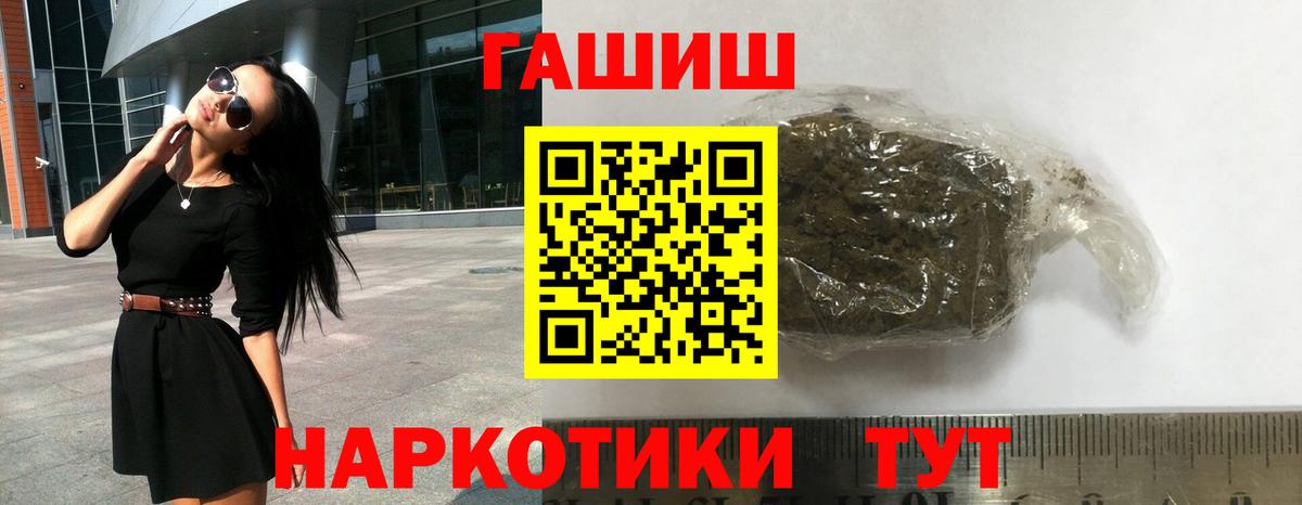 ГАШИШ ice o lator Мирный