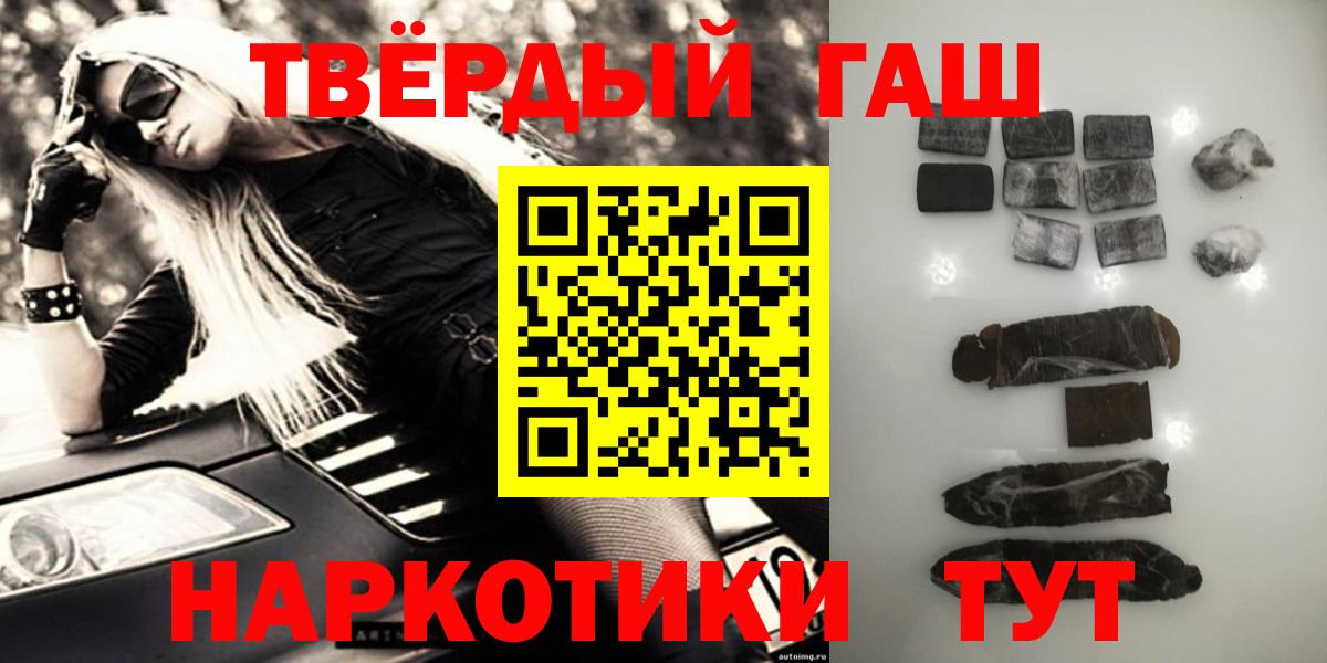 Гашиш hashish  Вход с VPN  Гашиш  Гашиш индика сатива  Мирный 