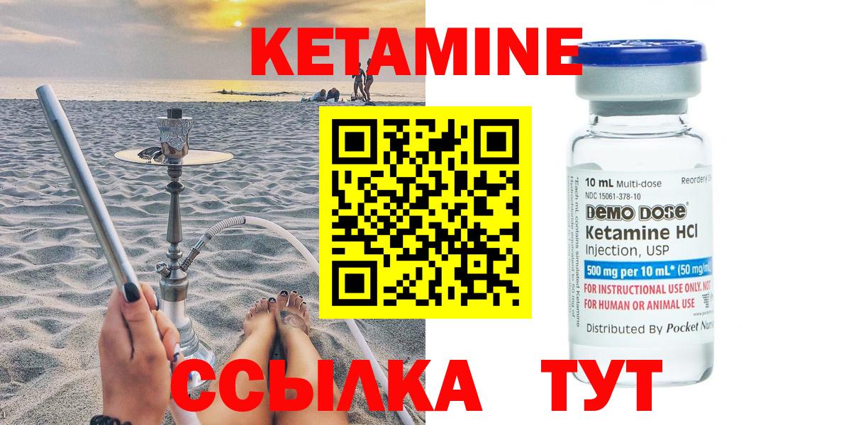 КЕТАМИН VHQ  Вход с VPN  Мирный 