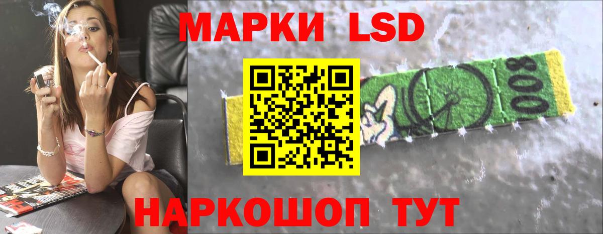ЛСД экстази кислота Мирный