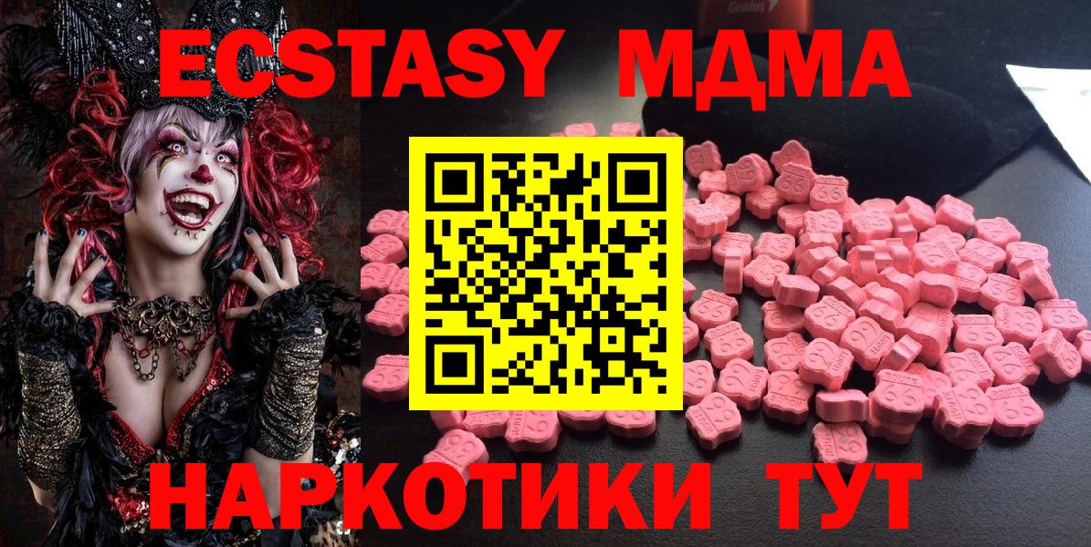 Мирный  MDMA кристаллы  MDMA VHQ  MDMA  Вход с VPN 