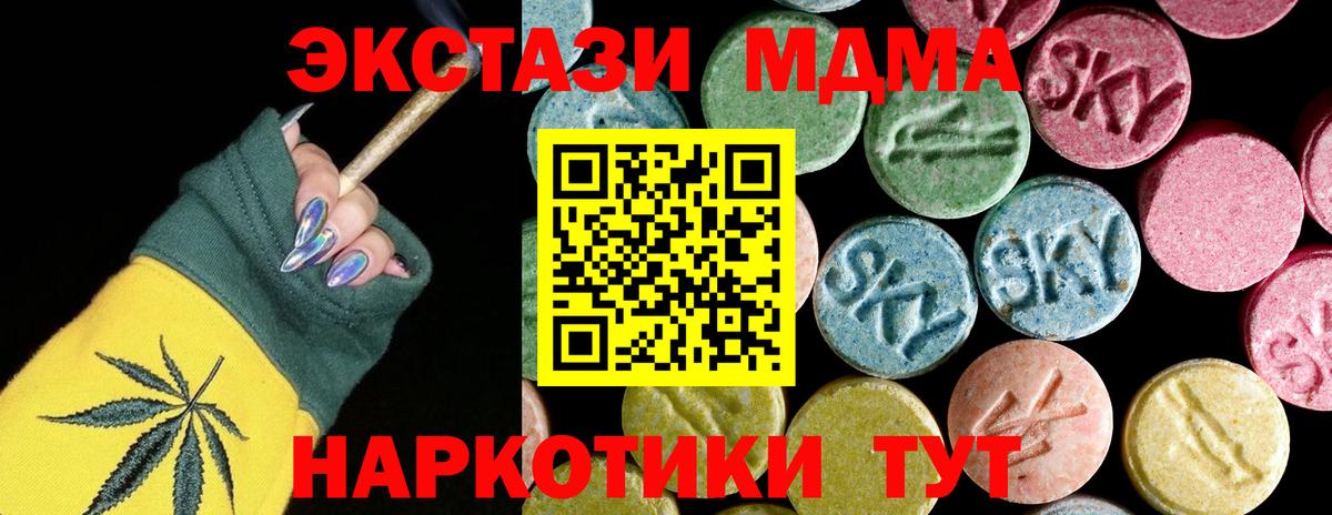 МДМА Molly Мирный