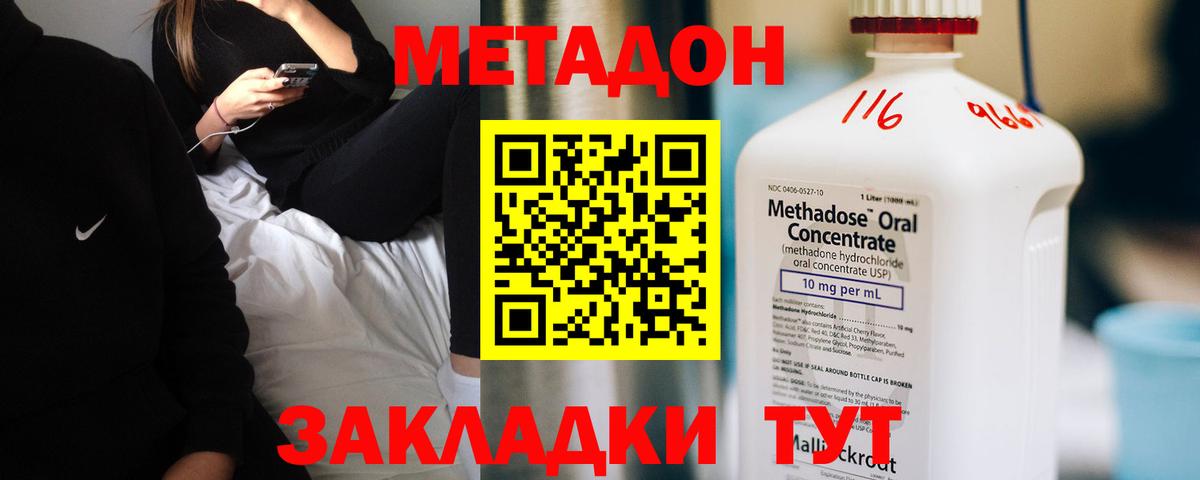блэк спрут маркетплейс  Вход с VPN  Мирный  Метадон белоснежный  Метадон methadone 