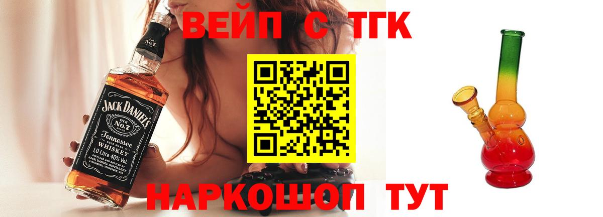 Мирный  Дистиллят ТГК вейп  Дистиллят ТГК концентрат  Вход с VPN 